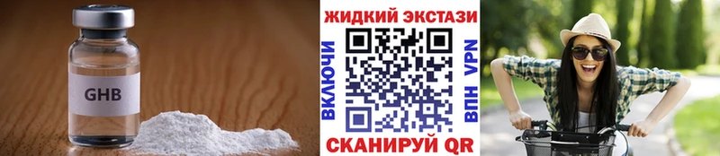 БУТИРАТ жидкий экстази  Боготол 