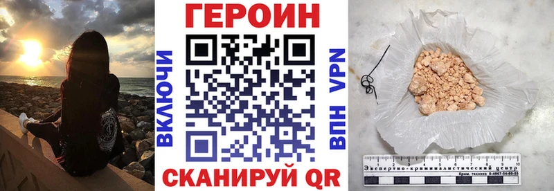где найти Боготол ГЕРОИН белый