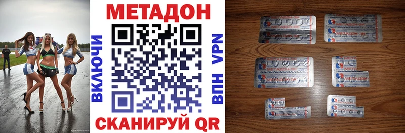 цены наркотик  Боготол  Метадон белоснежный 